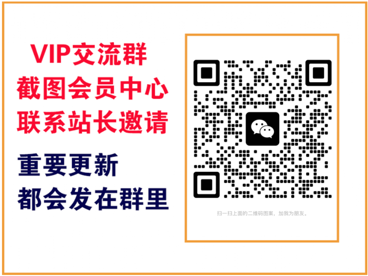 轻创终点站【VIP会员专属交流群】-安小熙网创平台