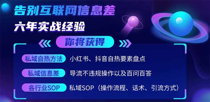 (14212期)2025最新流量玩法出炉,无视平台风控,小红书暴利引流打法,日引流1000+-安小熙网创平台