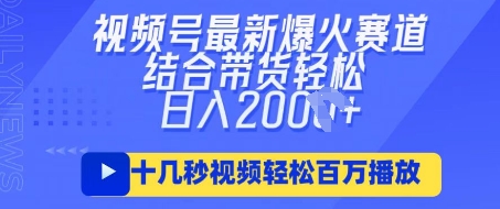 视频号最新爆火ai民国美女视频,轻松百万播放,结合带货日入数张-安小熙网创平台